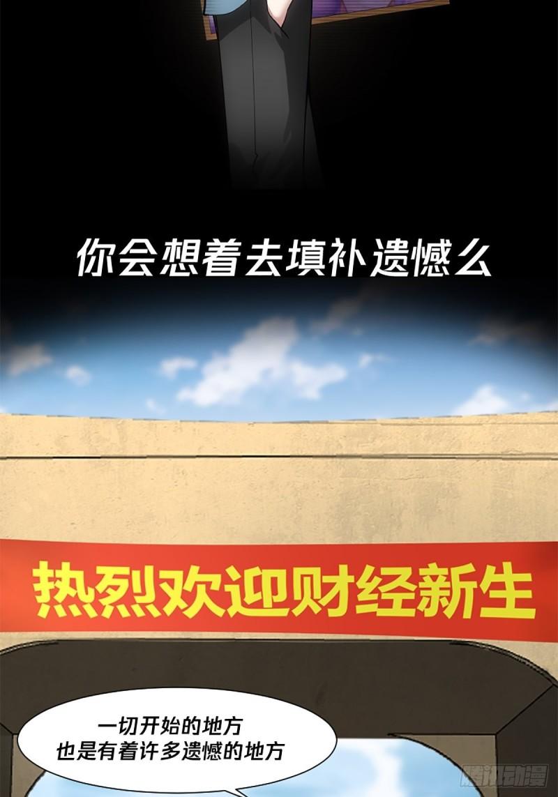 我真没想重生啊的结局漫画,预告10图