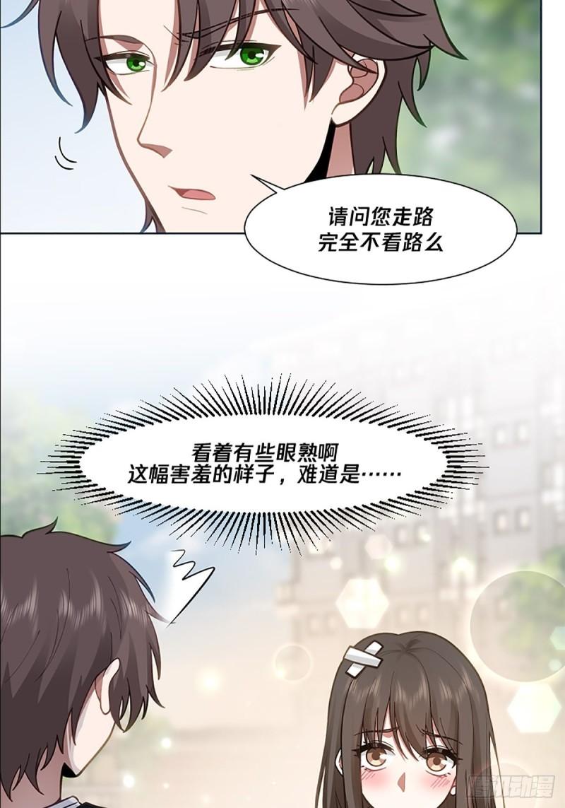 我真没想重生啊在哪个软件能看漫画,预告12图