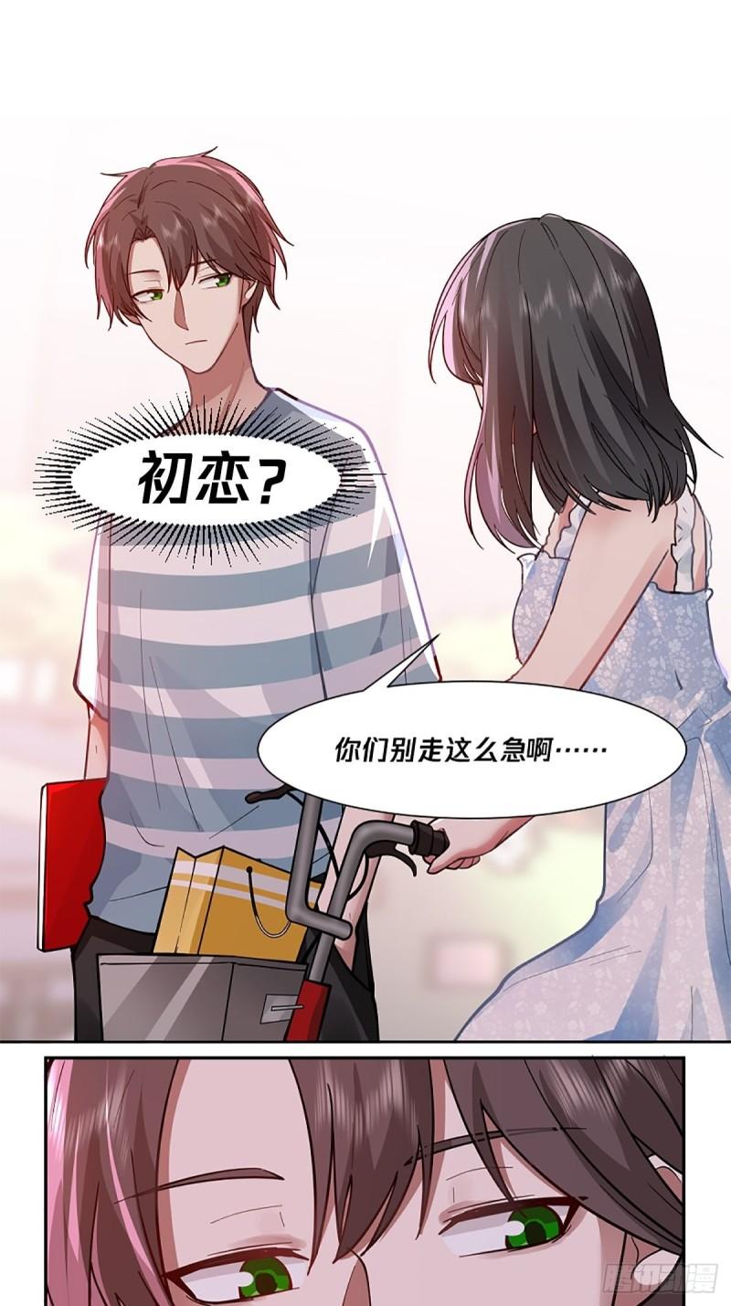 我真没想重生啊在哪个软件能看漫画,预告5图