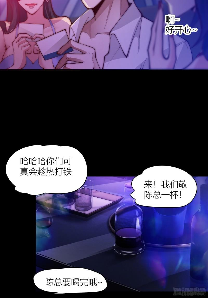 我真没想重生啊漫画免费漫画漫画,我真没想重生！18图