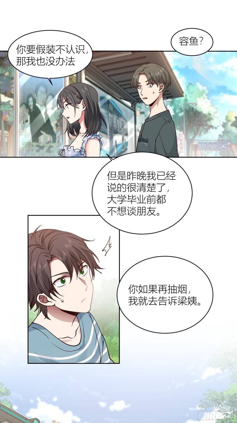 我真没想重生啊小说免费阅读笔趣阁漫画,人生重来一次也挺好11图