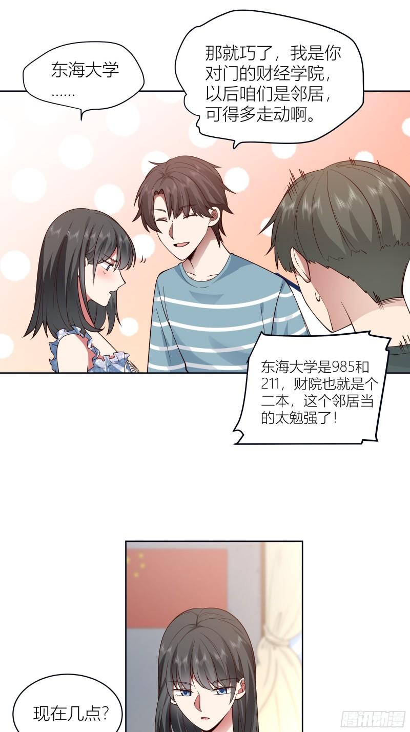 我真没想重生啊小说免费阅读笔趣阁漫画,人生重来一次也挺好31图