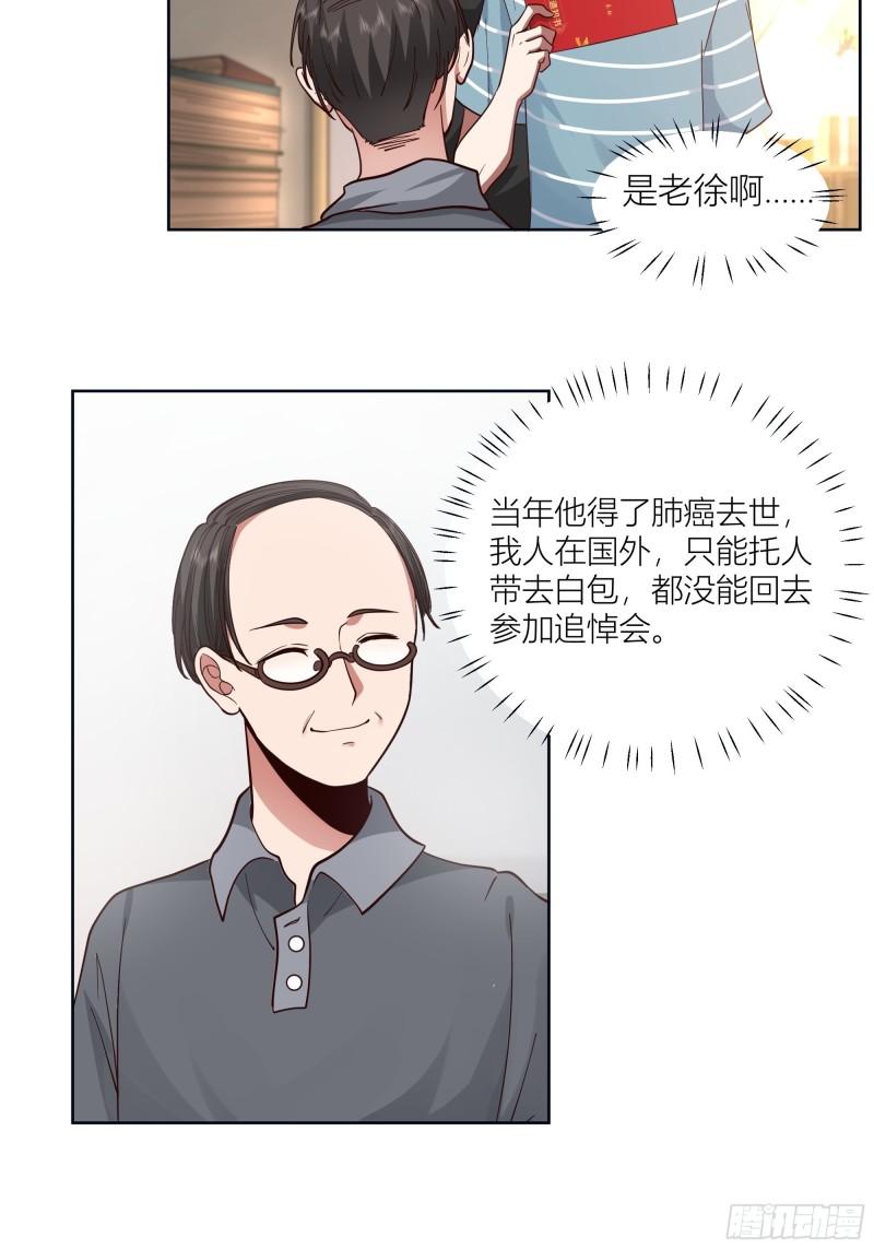 我真没想重生啊在哪个软件能看漫画,人生重来一次也挺好22图