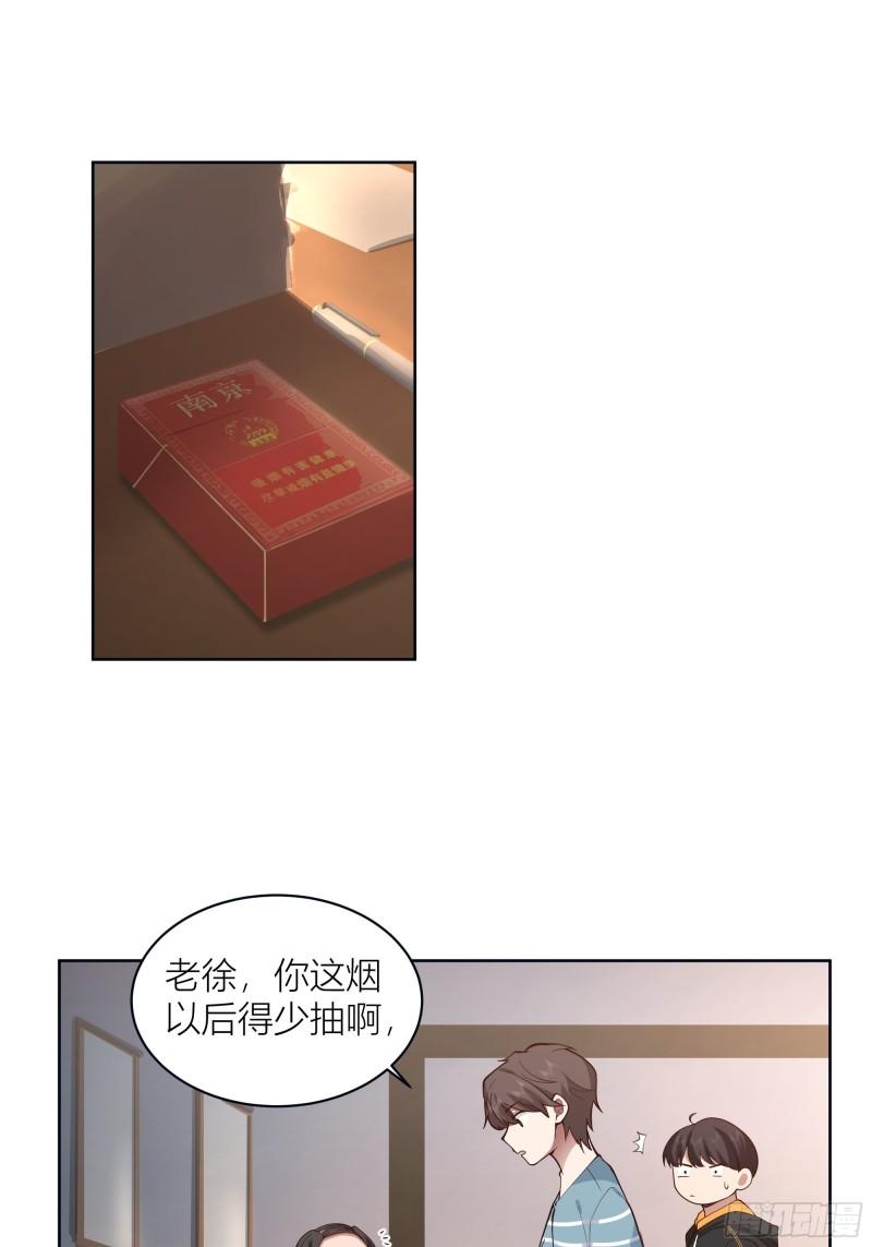 我真没想重生啊小说免费阅读笔趣阁漫画,人生重来一次也挺好24图