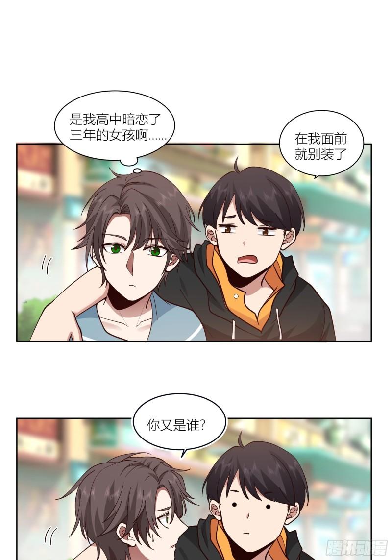 我真没想重生啊在哪个软件能看漫画,人生重来一次也挺好15图