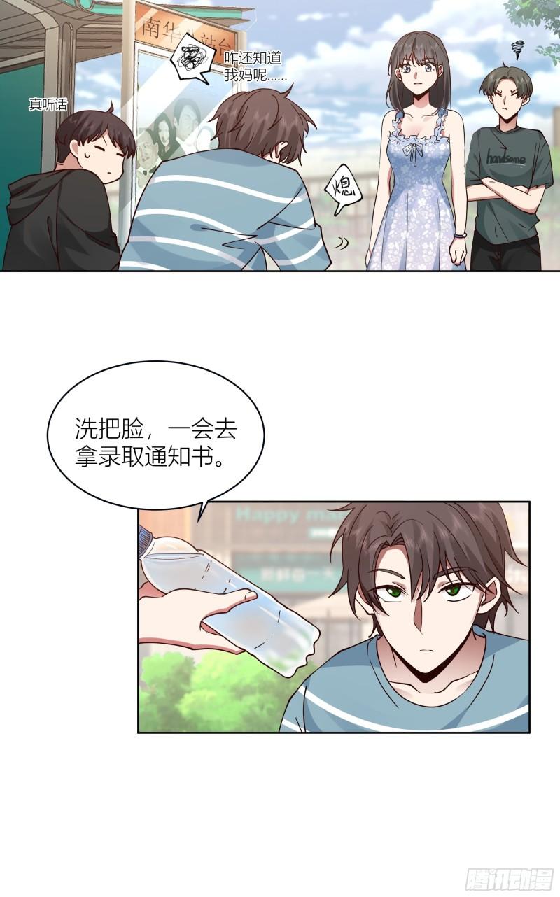 我真没想重生啊小说免费阅读笔趣阁漫画,人生重来一次也挺好12图