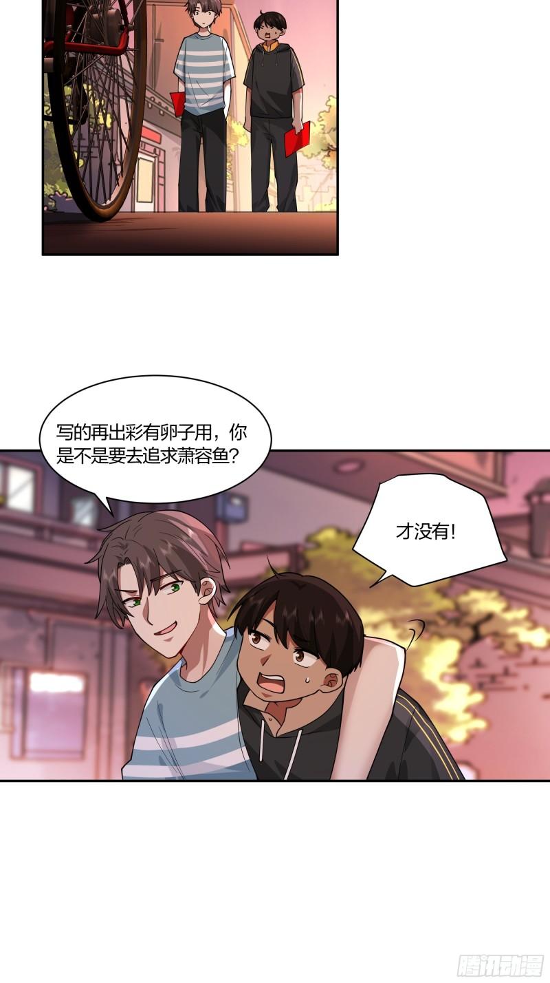 我真没想重生啊在哪个软件能看漫画,小鱼儿女神24图