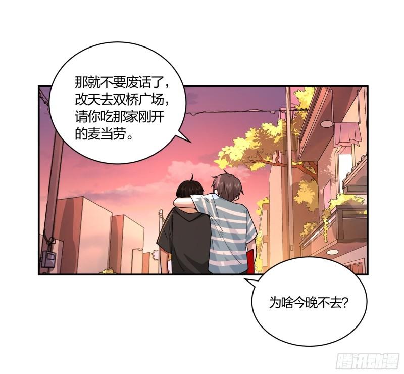 我真没想重生啊免费听书漫画,小鱼儿女神25图