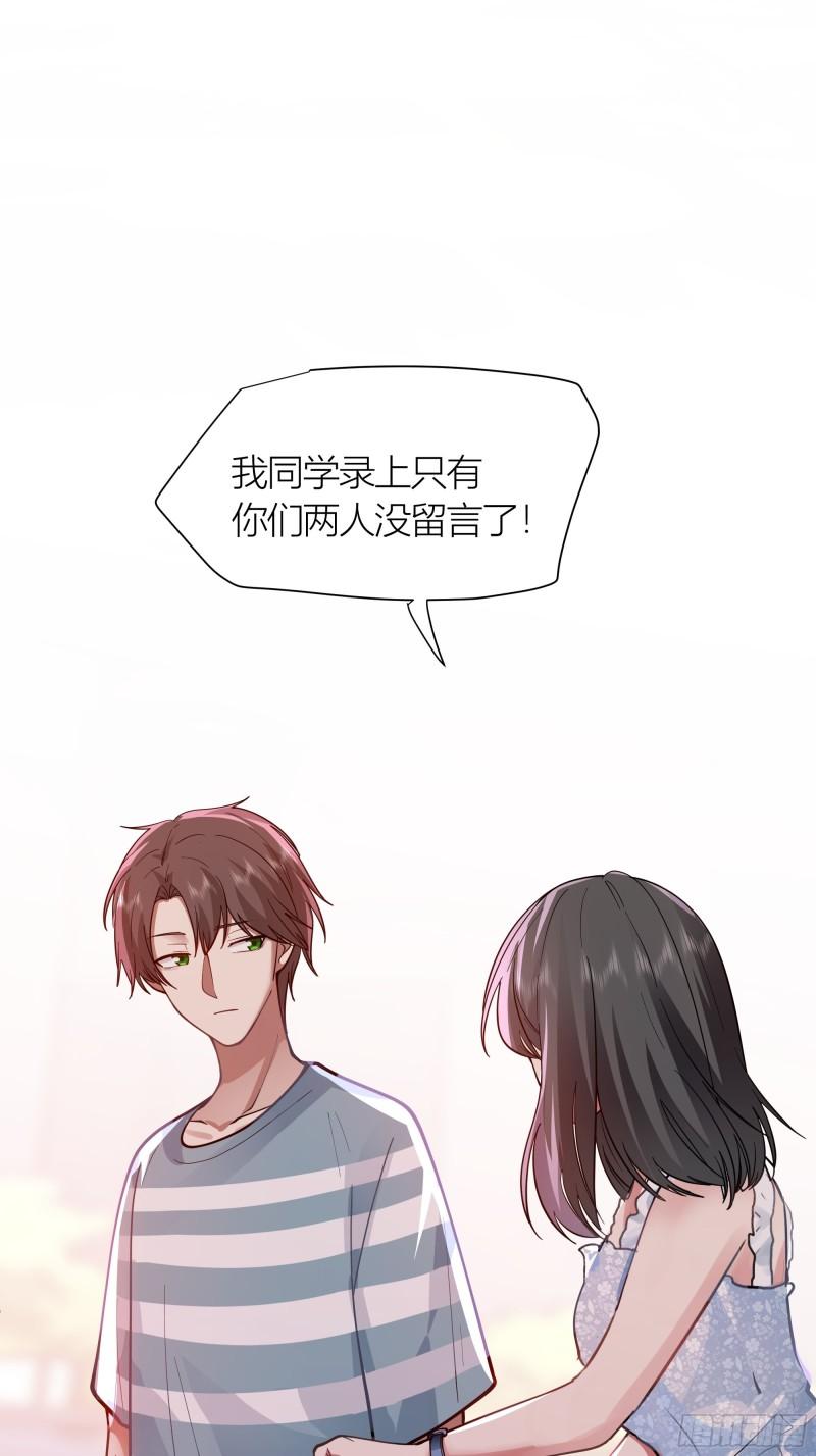 我真没想重生啊免费听书漫画,小鱼儿女神7图