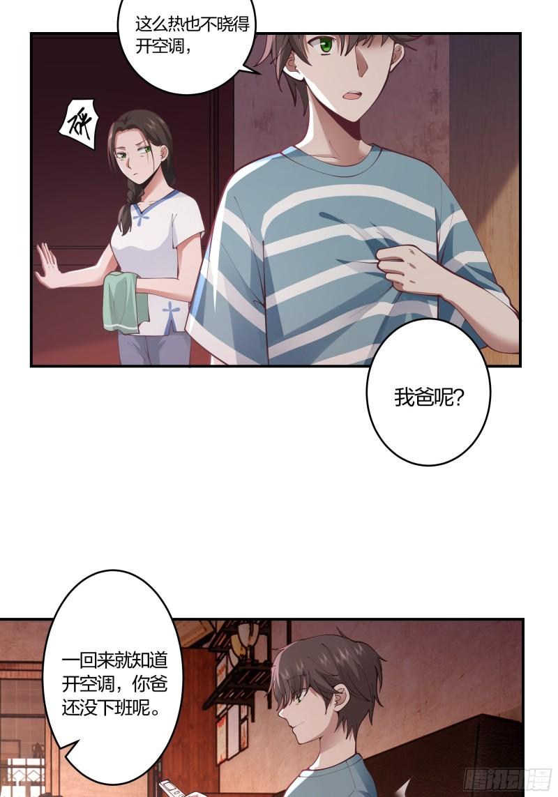 我真没想重生啊免费听书漫画,小鱼儿女神39图