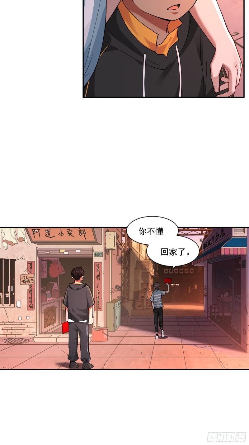 我真没想重生啊在哪个软件能看漫画,小鱼儿女神27图