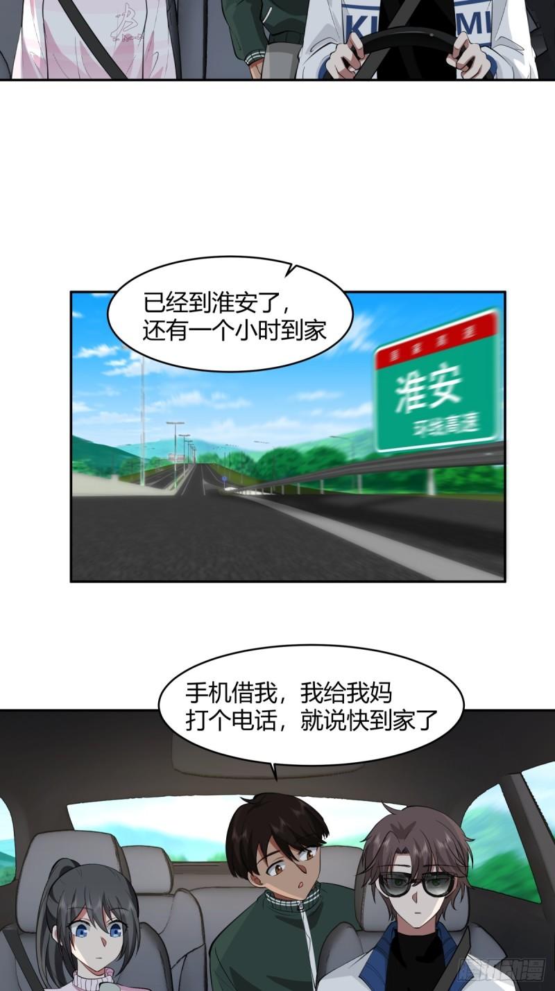 我真没想重生啊小说免费阅读笔趣阁漫画,1000万的爱情门槛5图