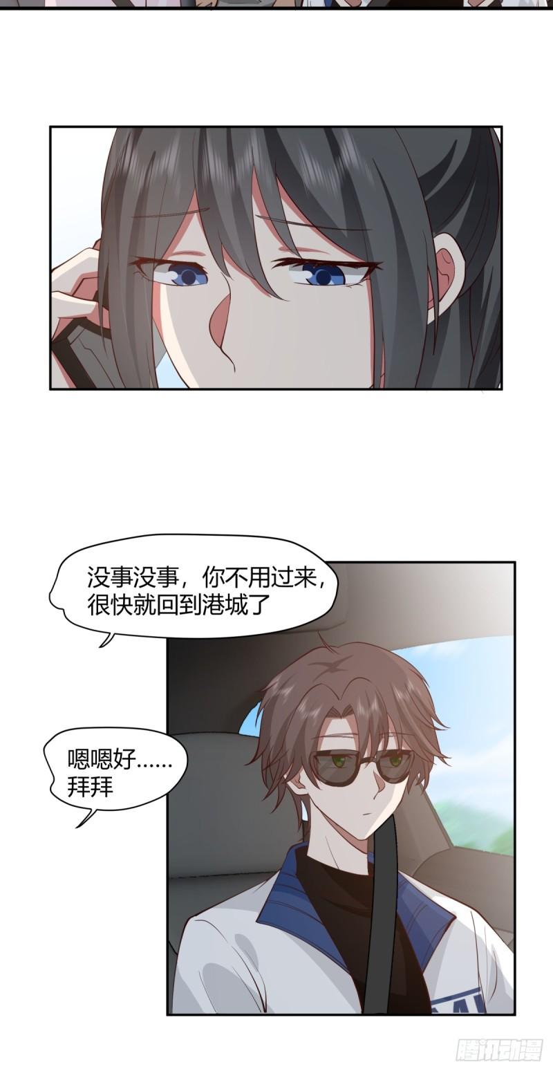 我真没想重生啊笔趣阁漫画,1000万的爱情门槛10图