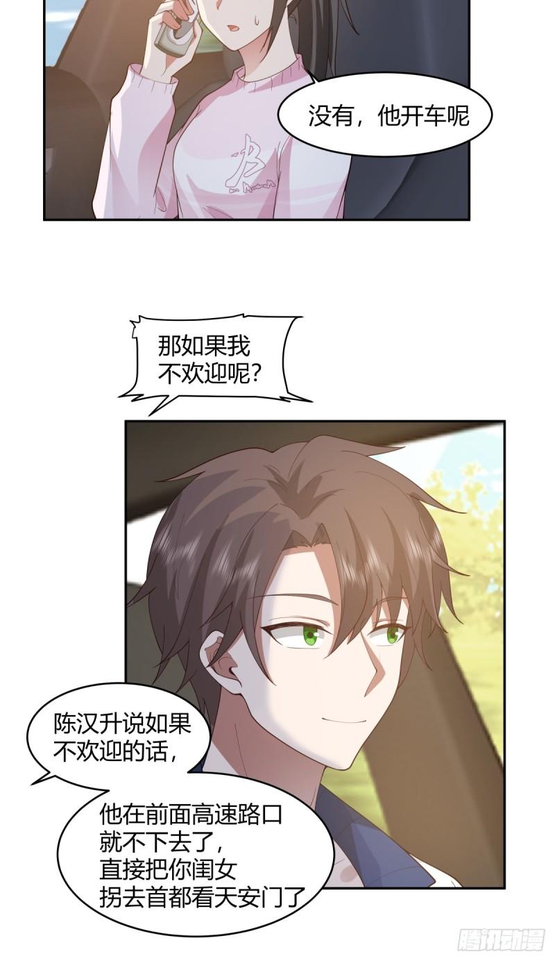 我真没想重生啊笔趣阁漫画,1000万的爱情门槛22图