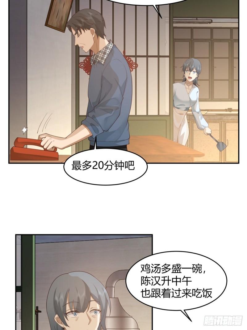 我真没想重生啊小说免费阅读笔趣阁漫画,1000万的爱情门槛24图