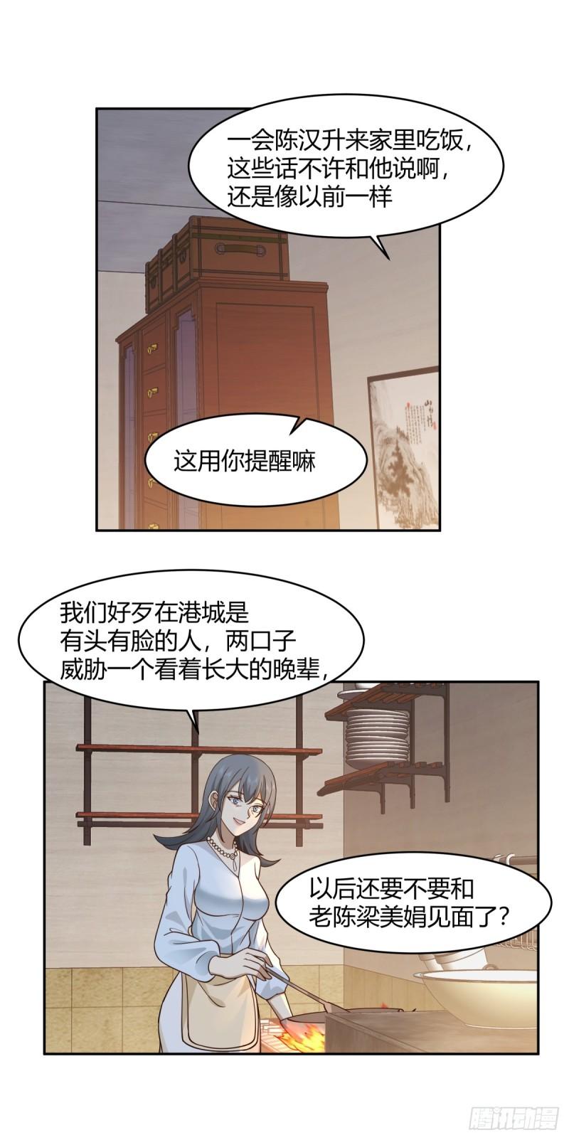 我真没想重生啊笔趣阁漫画,1000万的爱情门槛36图