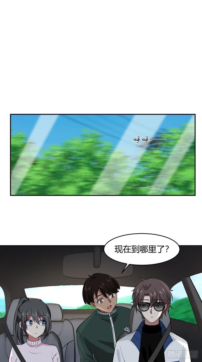 我真没想重生啊笔趣阁漫画,1000万的爱情门槛4图