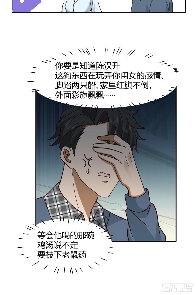 我真没想重生啊笔趣阁漫画,1000万的爱情门槛34图