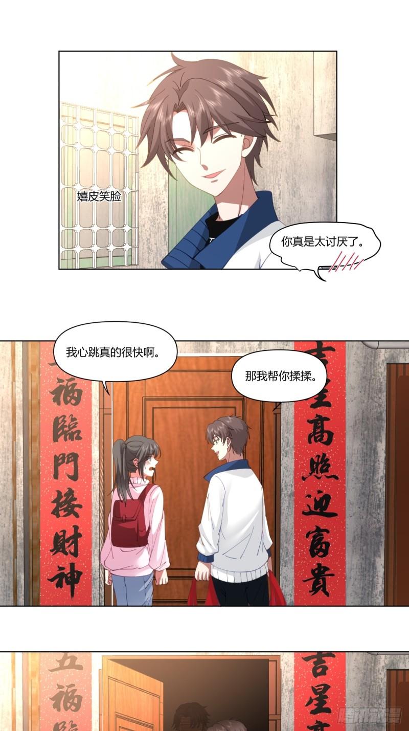 我真没想重生啊漫画免费下拉式漫画,感觉一千万也不稳啊9图