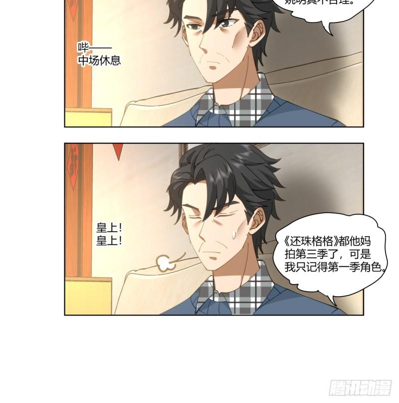 我真没想重生啊笔趣阁漫画,感觉一千万也不稳啊18图