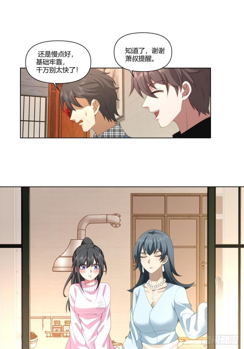 我真没想重生啊笔趣阁漫画,感觉一千万也不稳啊24图