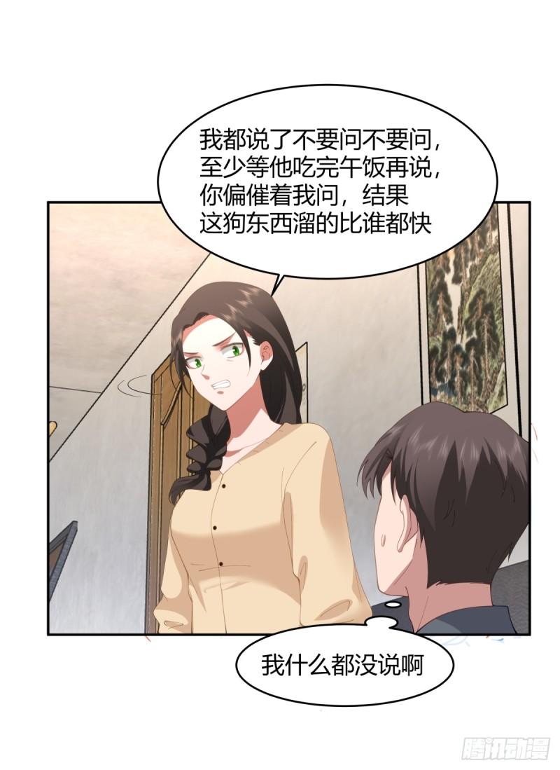 我真没想重生啊免费听书漫画,19岁全款夏利30图