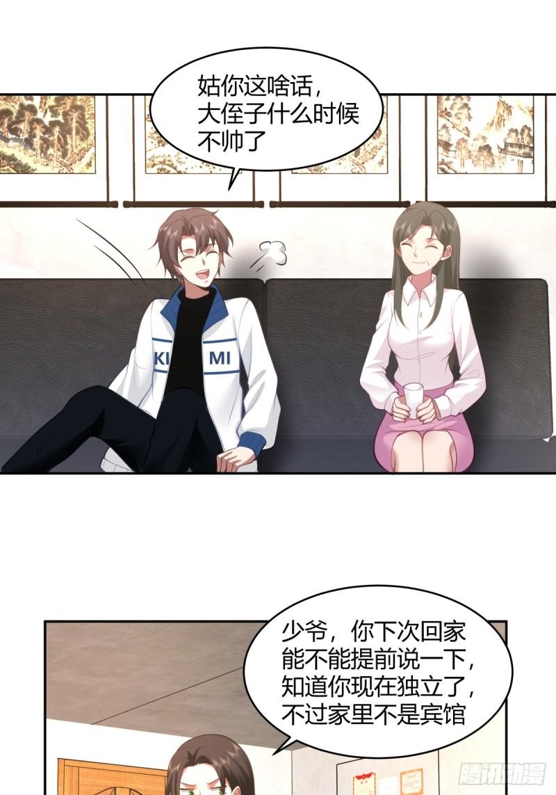 我真没想重生啊笔趣阁漫画,19岁全款夏利7图