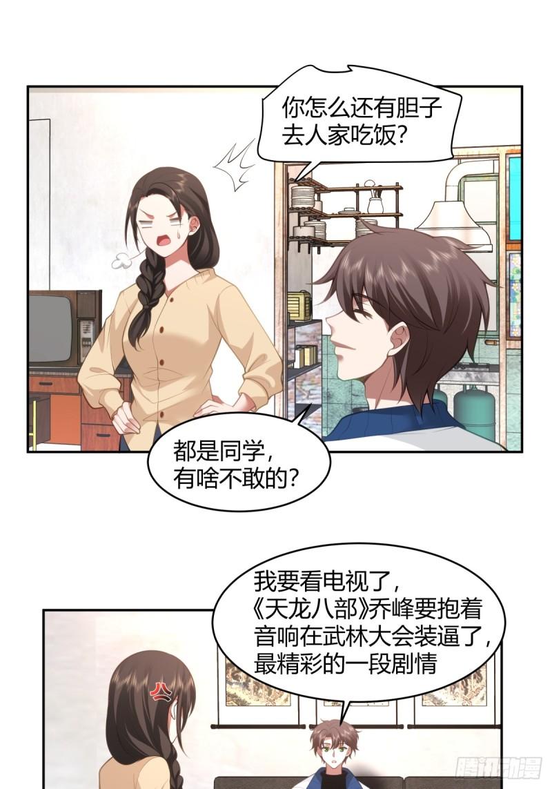 我真没想重生啊笔趣阁漫画,19岁全款夏利11图