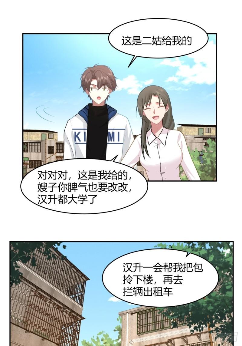 我真没想重生啊笔趣阁漫画,19岁全款夏利16图