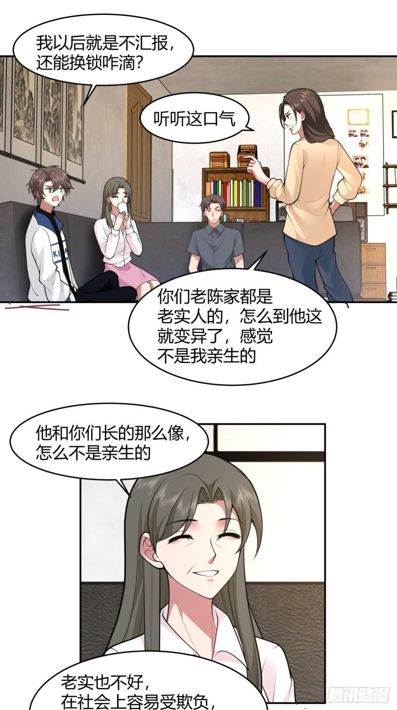 我真没想重生啊笔趣阁漫画,19岁全款夏利9图