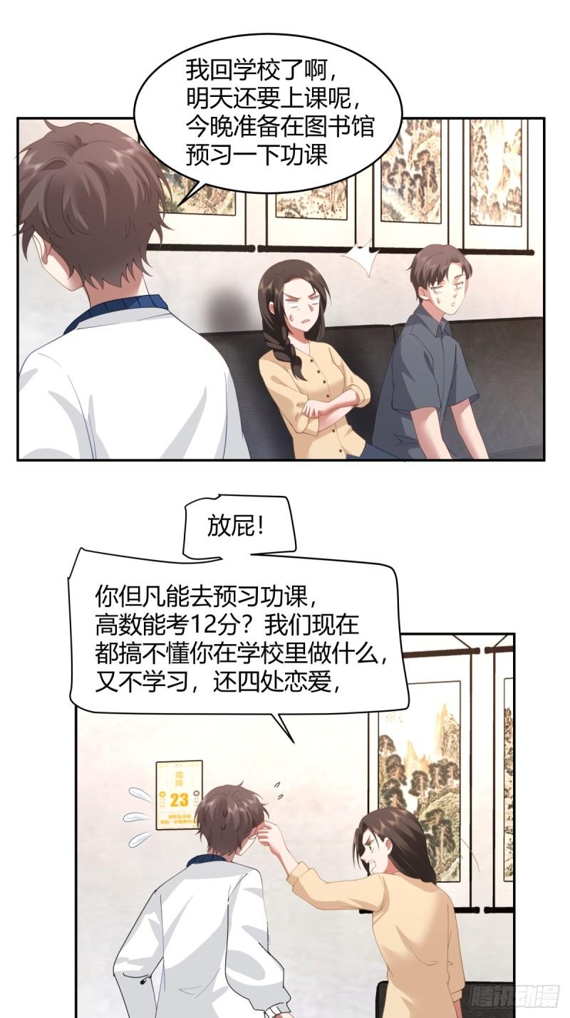 我真没想重生啊免费听书漫画,19岁全款夏利26图