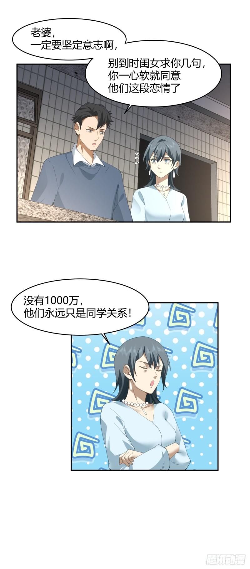 我真没想重生啊笔趣阁漫画,19岁全款夏利34图