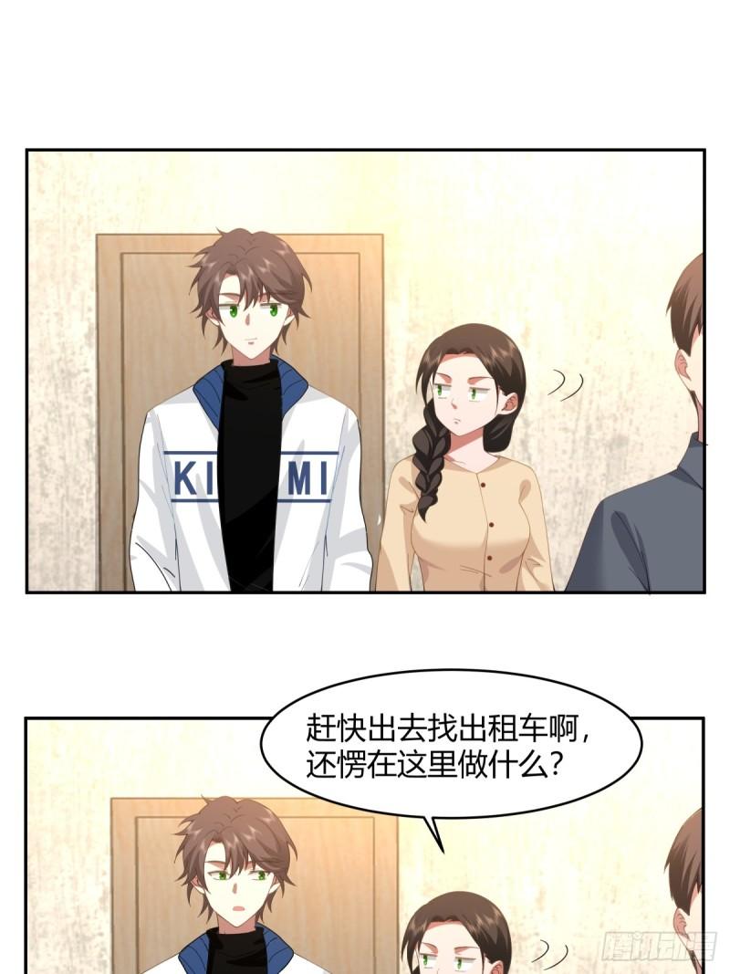 我真没想重生啊免费听书漫画,19岁全款夏利19图