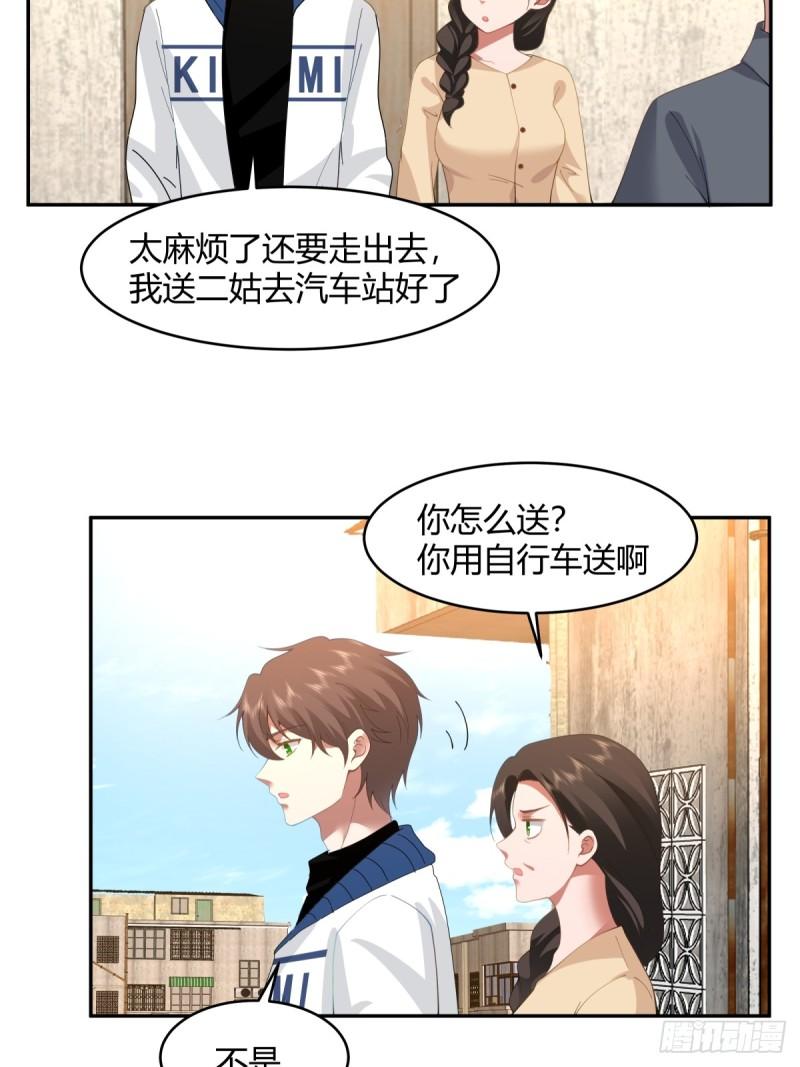 我真没想重生啊免费听书漫画,19岁全款夏利20图