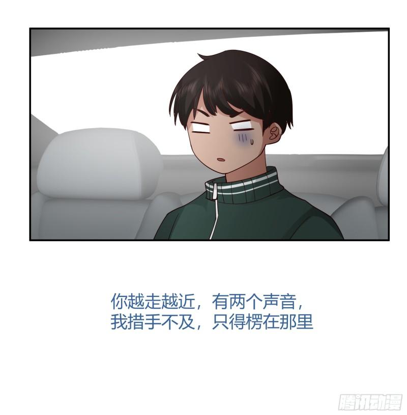 我真没想重生啊免费小说漫画,我应该在车底不该在车里26图