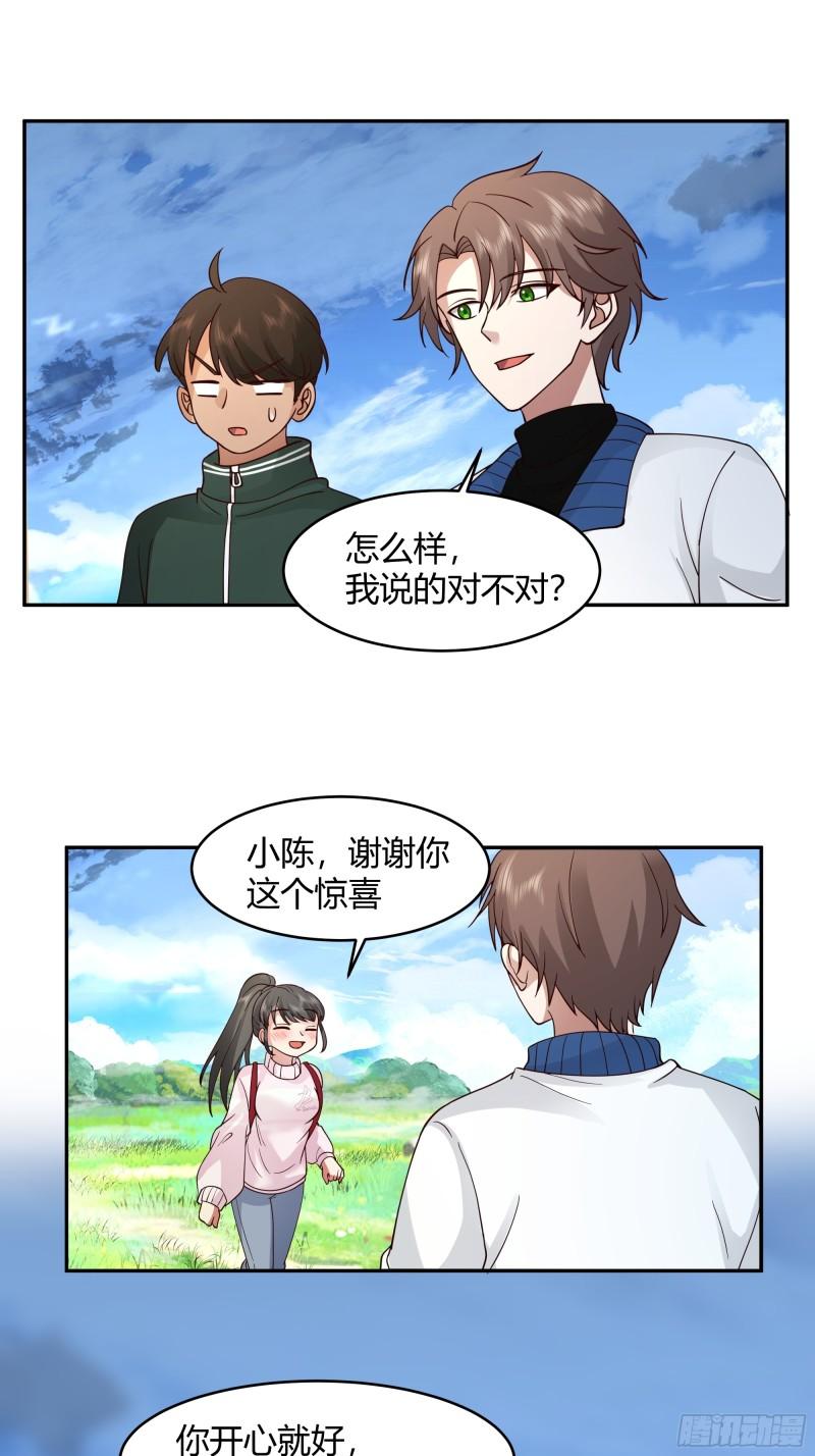 我真没想重生啊免费小说漫画,我应该在车底不该在车里22图