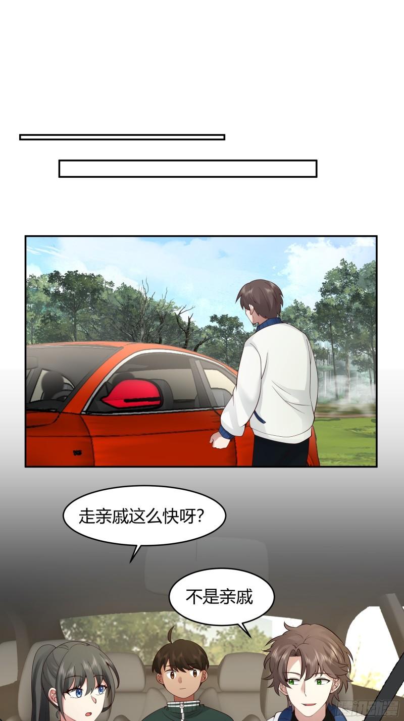 我真没想重生啊免费小说漫画,我应该在车底不该在车里30图