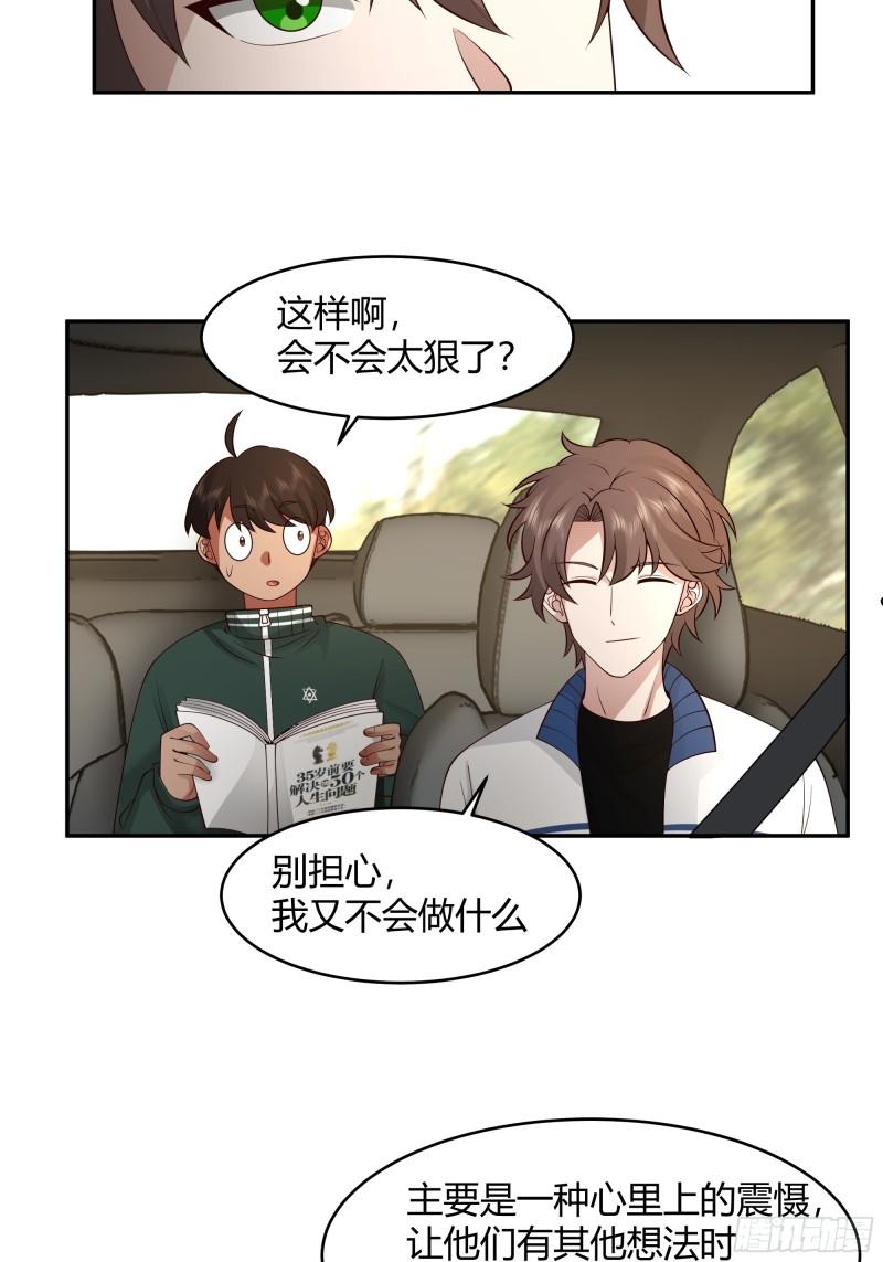 我真没想重生啊免费小说漫画,我应该在车底不该在车里47图