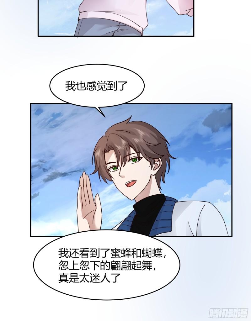 我真没想重生啊免费小说漫画,我应该在车底不该在车里21图