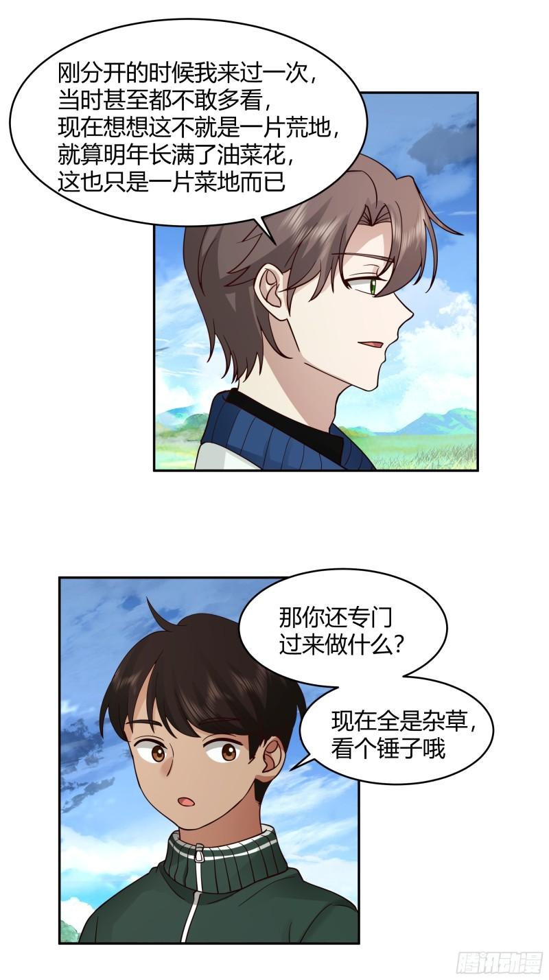 我真没想重生啊免费小说漫画,我应该在车底不该在车里18图