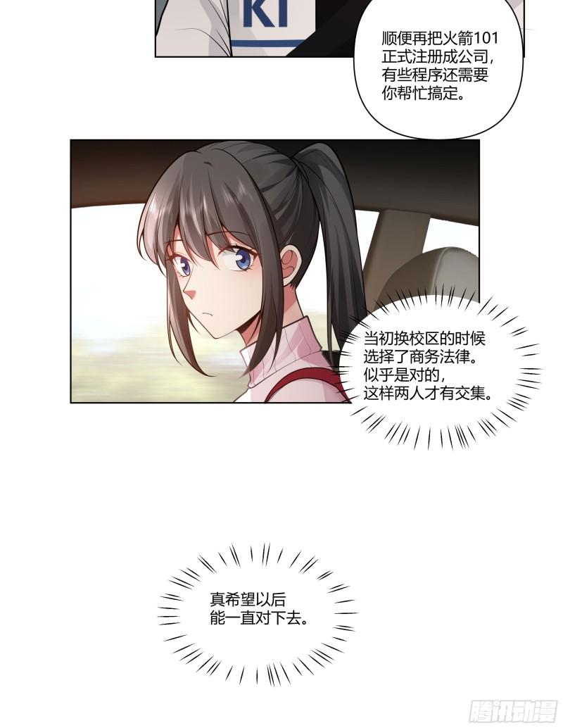 我真没想重生啊漫画免费漫画漫画,多喝热水15图