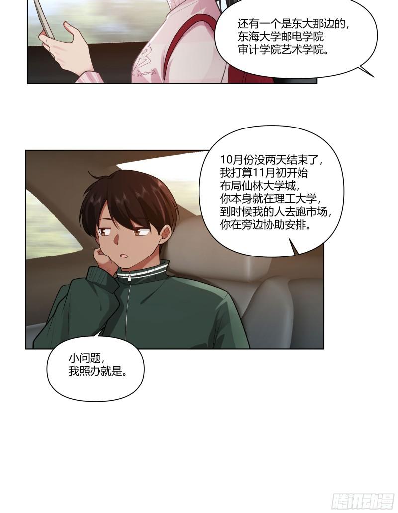 我真没想重生啊笔趣阁漫画,多喝热水6图