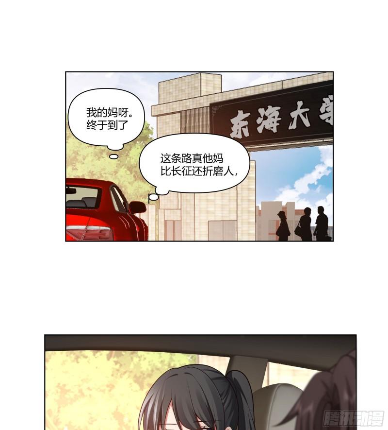 我真没想重生啊笔趣阁漫画,多喝热水25图