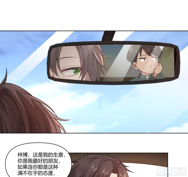 我真没想重生啊笔趣阁漫画,多喝热水7图