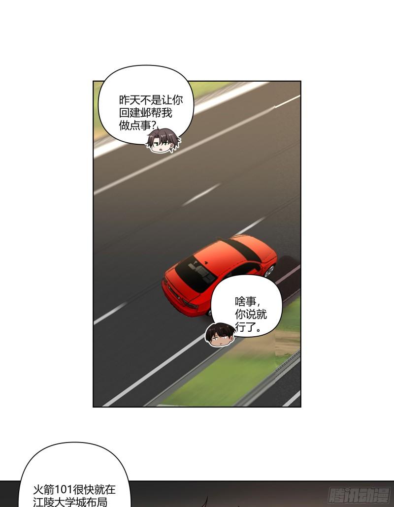 我真没想重生啊笔趣阁漫画,多喝热水4图