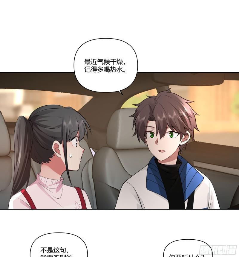 我真没想重生啊漫画免费漫画漫画,多喝热水31图