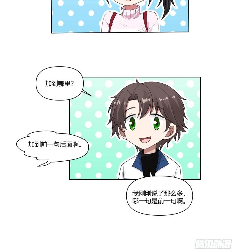 我真没想重生啊漫画免费漫画漫画,多喝热水33图