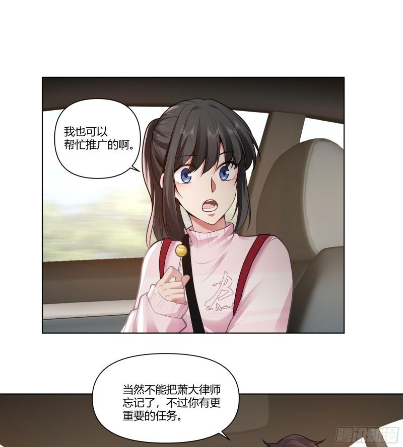 我真没想重生啊笔趣阁漫画,多喝热水10图