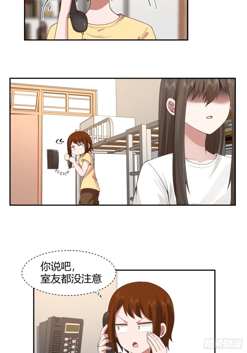 我真没想重生啊听书漫画,晚安，坏蛋13图