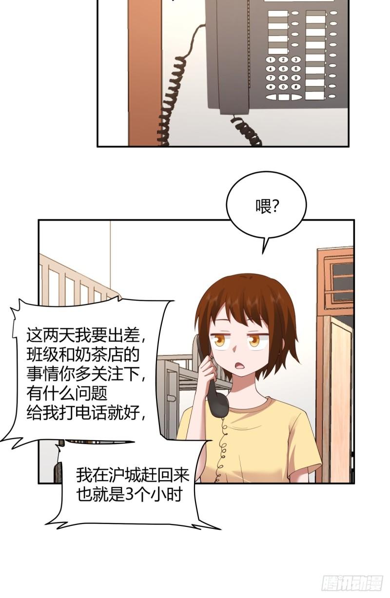 我真没想重生啊听书漫画,晚安，坏蛋11图